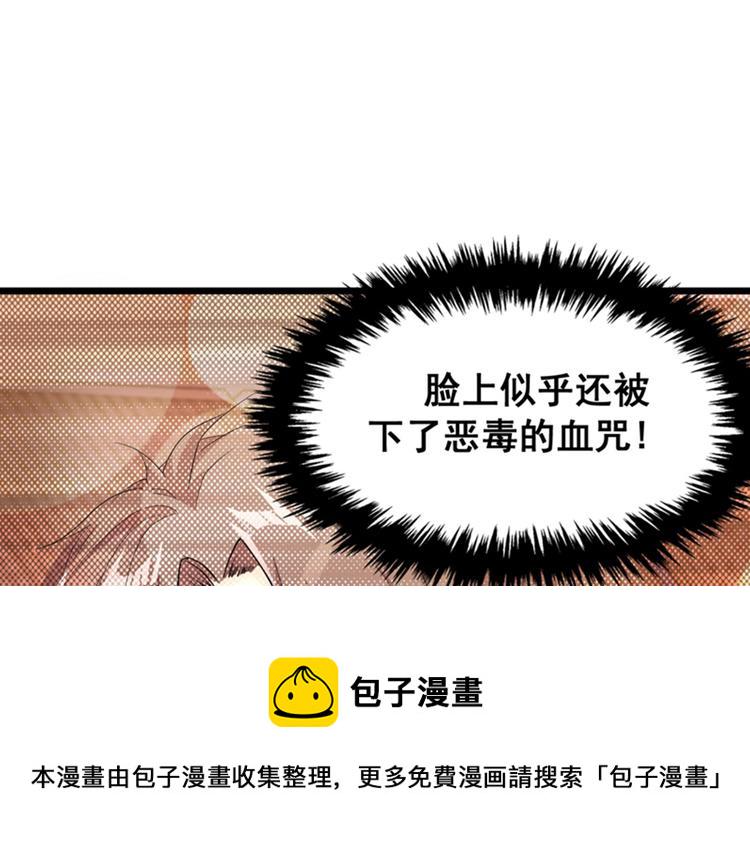 第4话 打脸我是专业的24