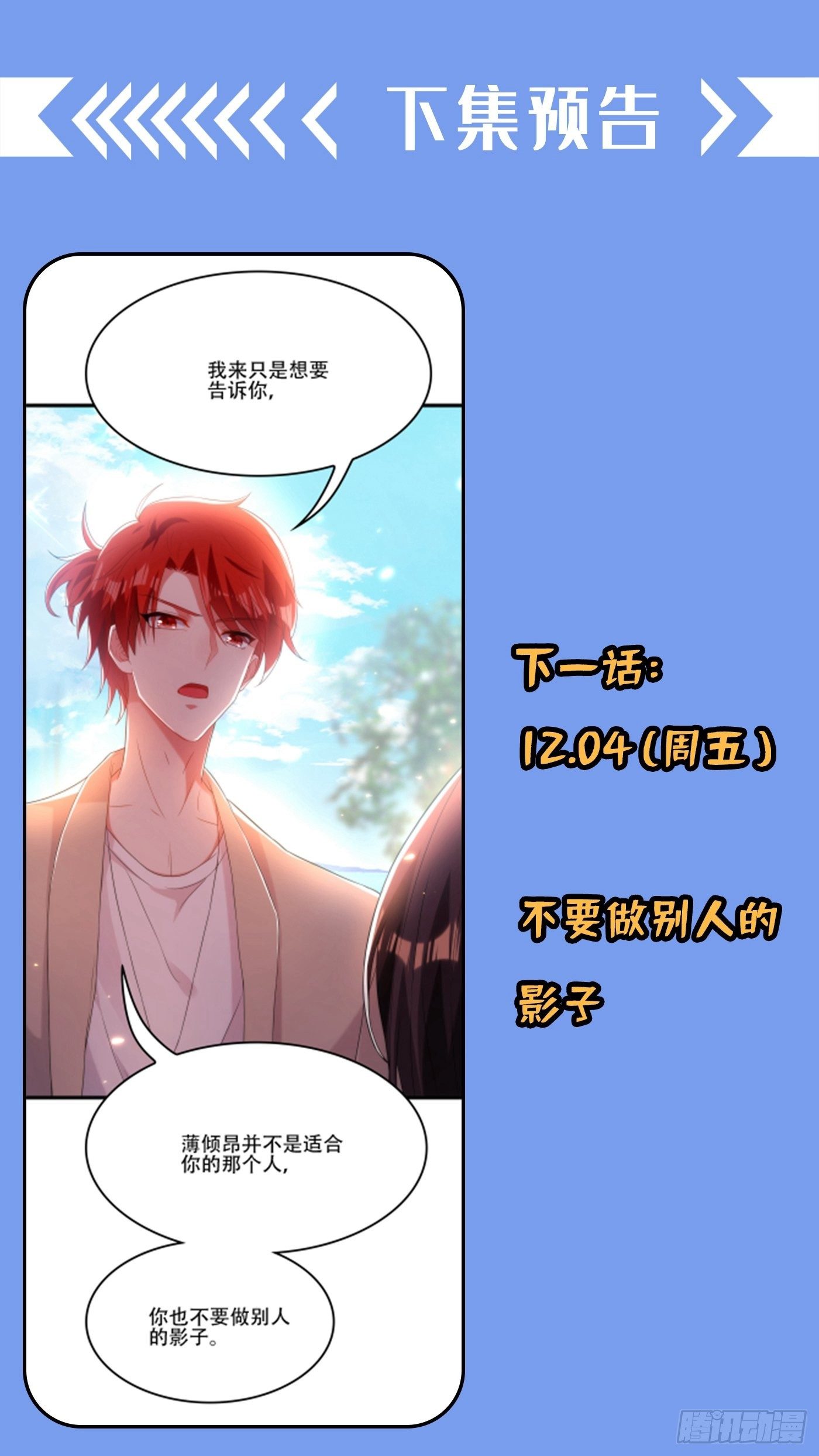 第109话 你……别放手57