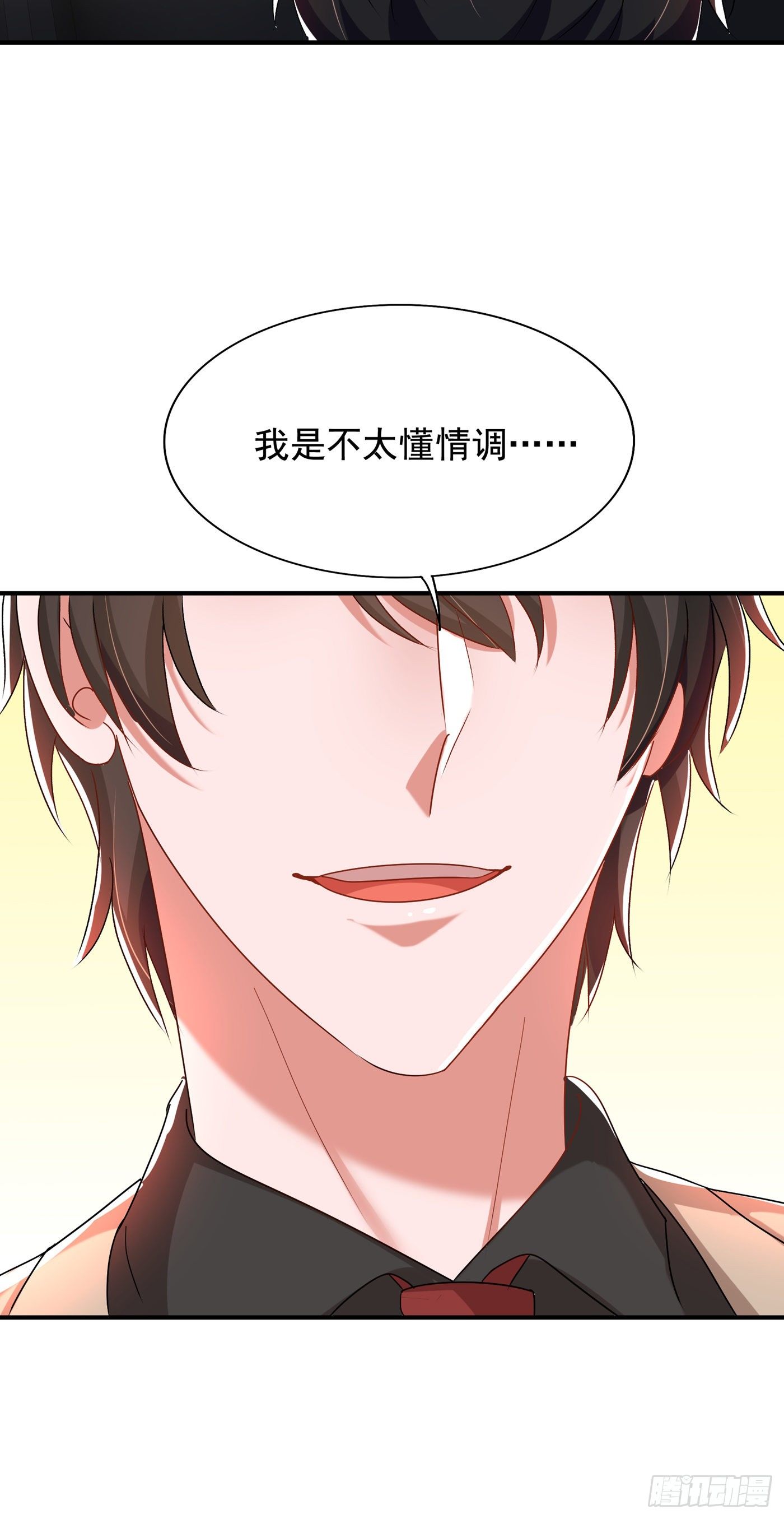第141话 第一次做男朋友6