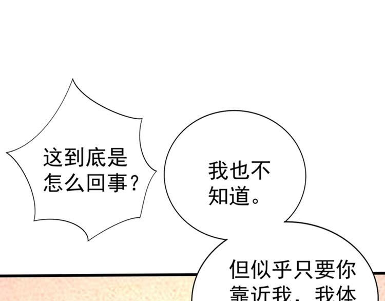 第21话 林素儿属狗？47