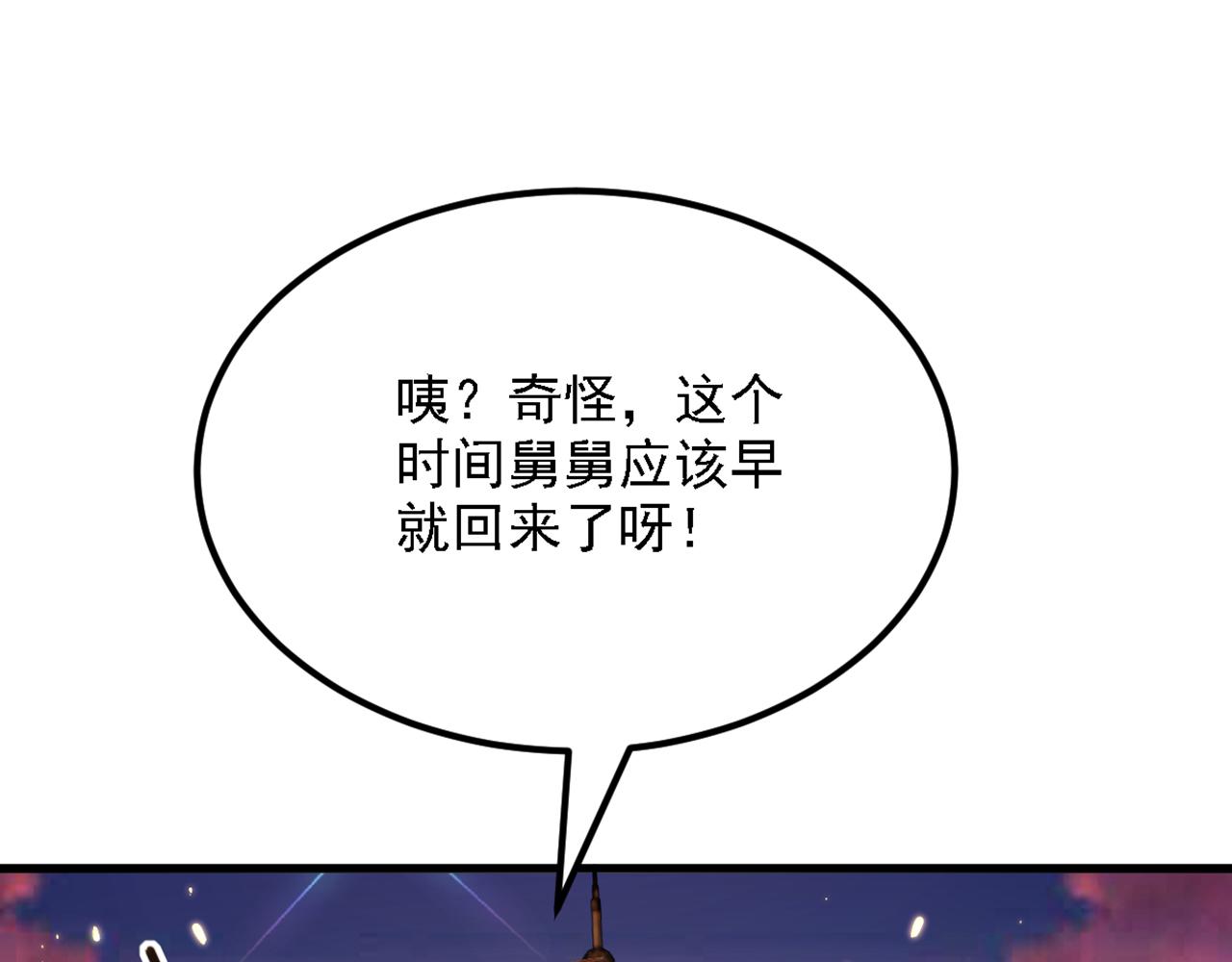 第310话 奇怪？他们在跟踪我114