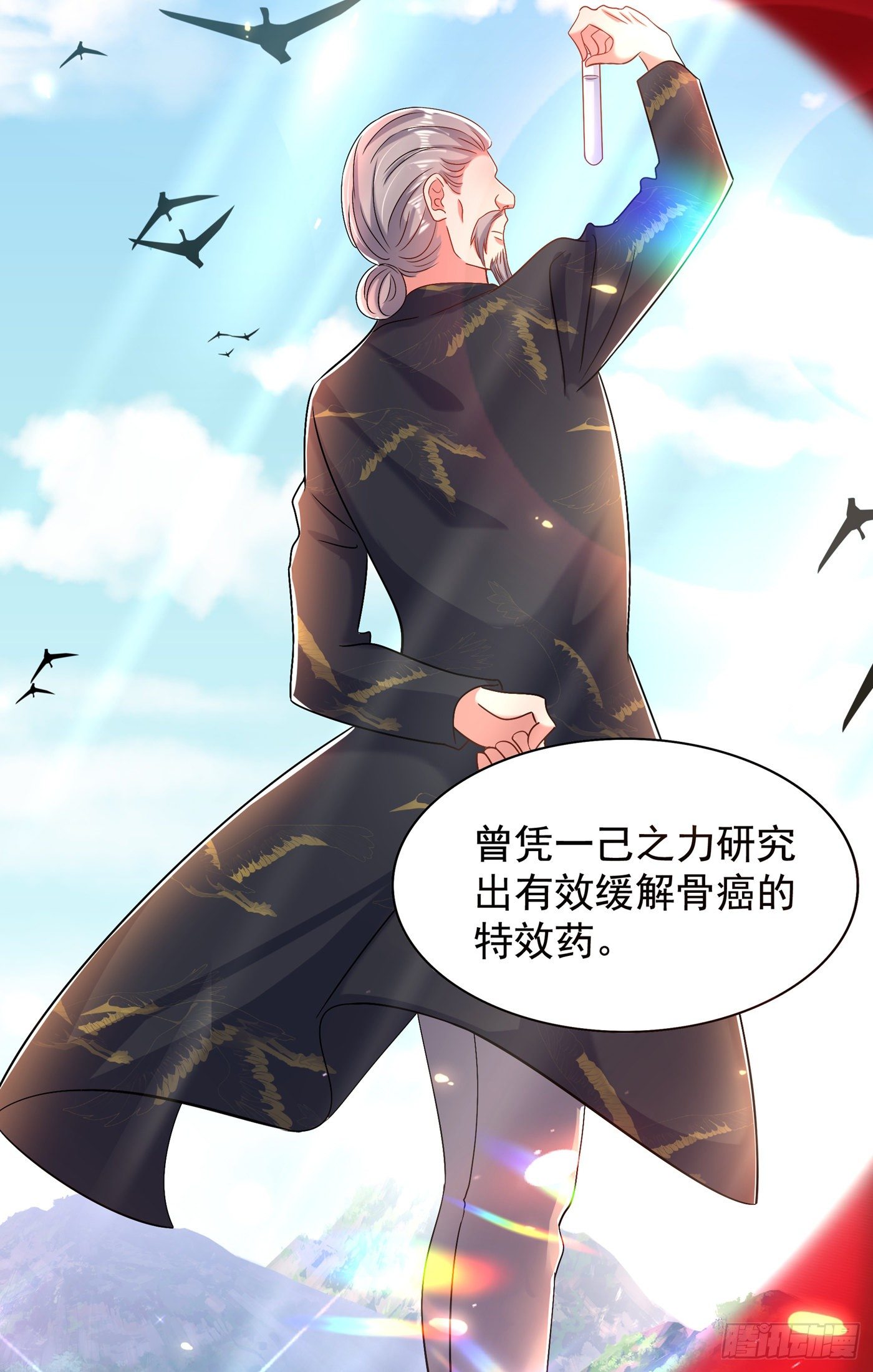 第151话 中医界未来的希望17