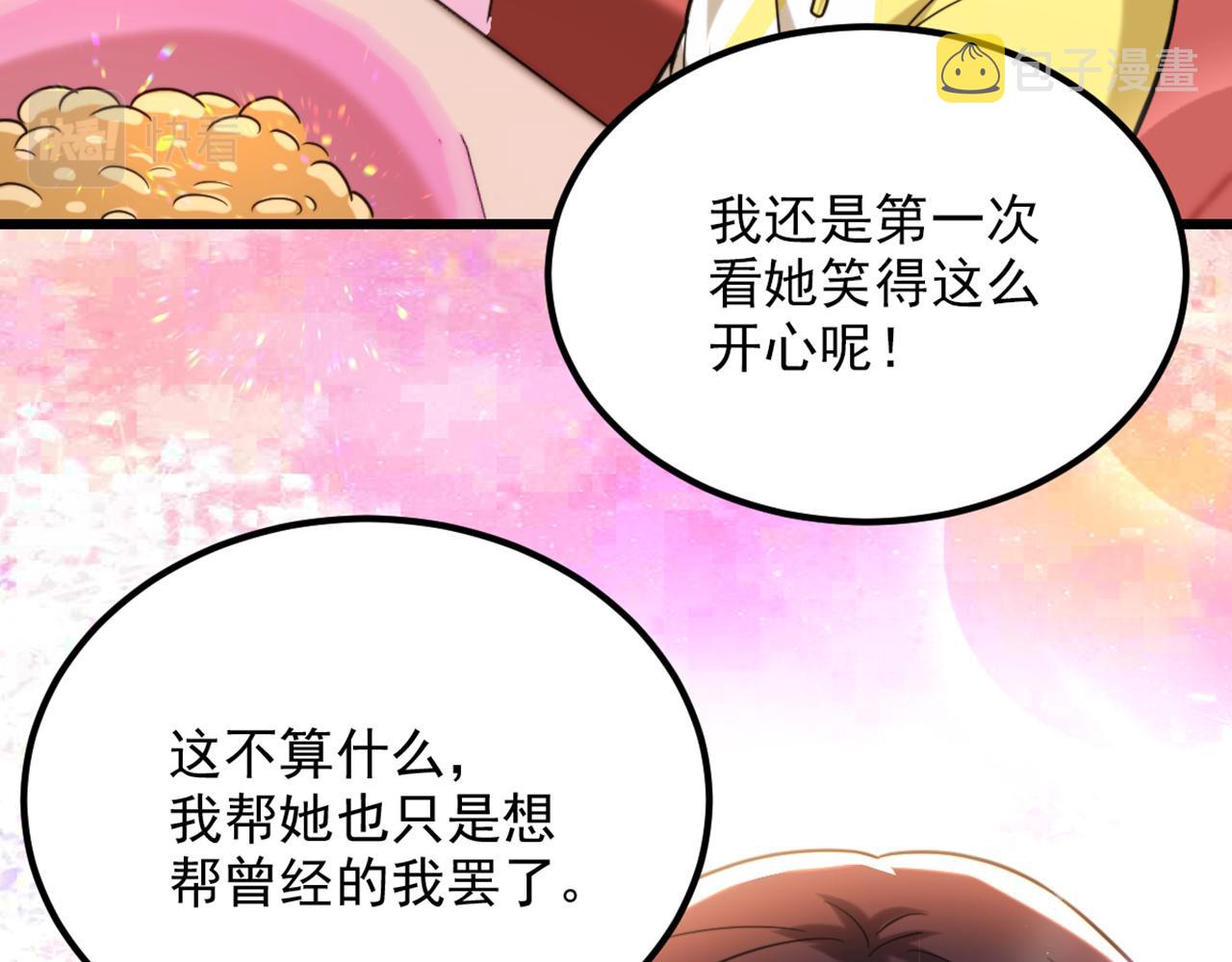 第292话 你真是个温柔的人33