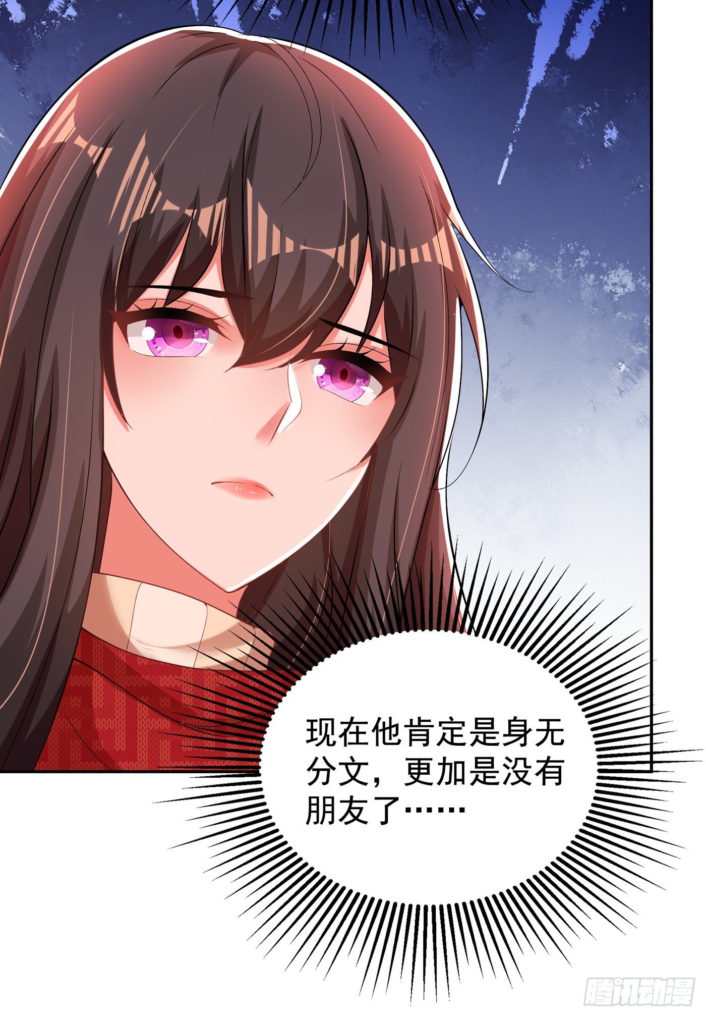 第135话 林素儿，不愧你是！32