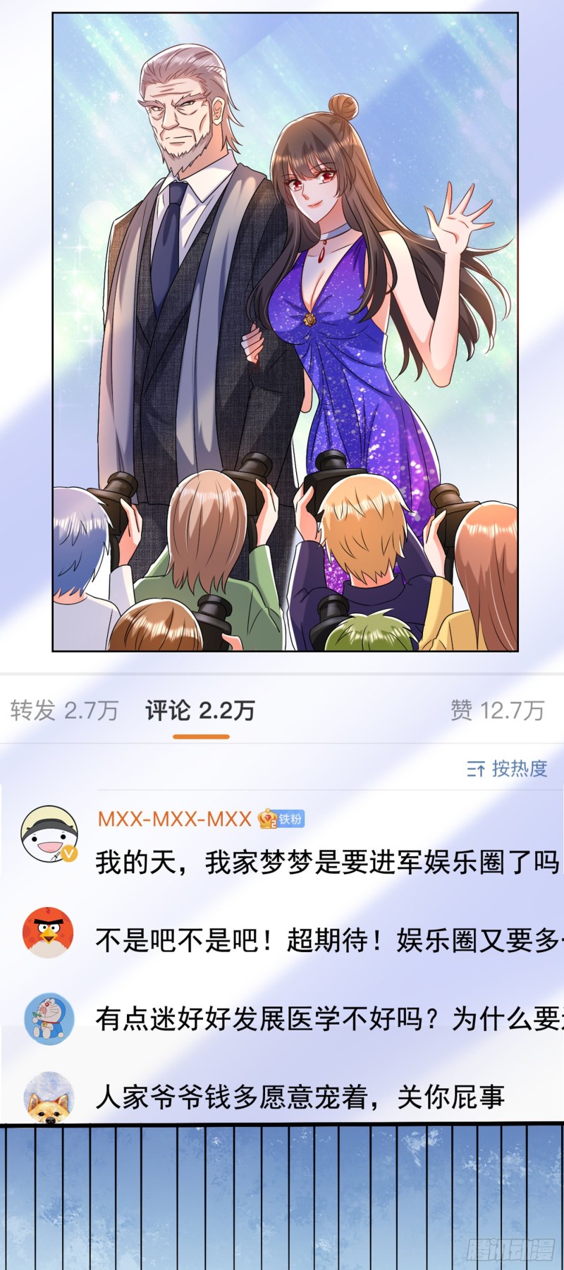 第187话 拜访被拒？52
