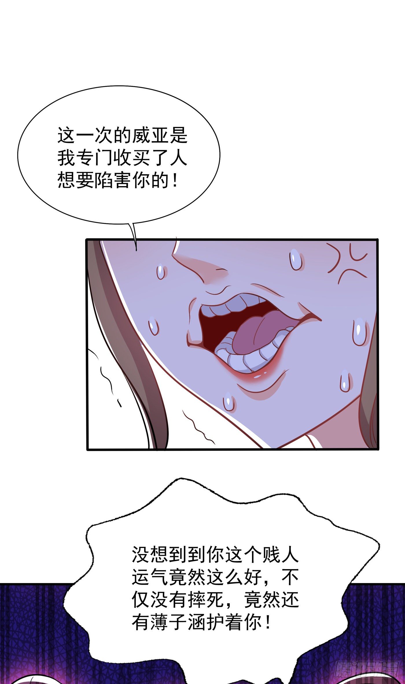第89话 你林素怎麽没摔死？43