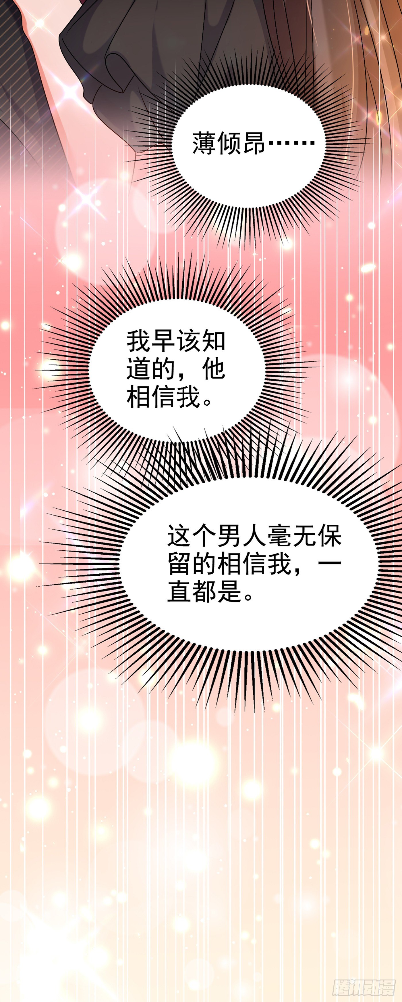 第175话 谁敢跟我薄倾昂抢人26