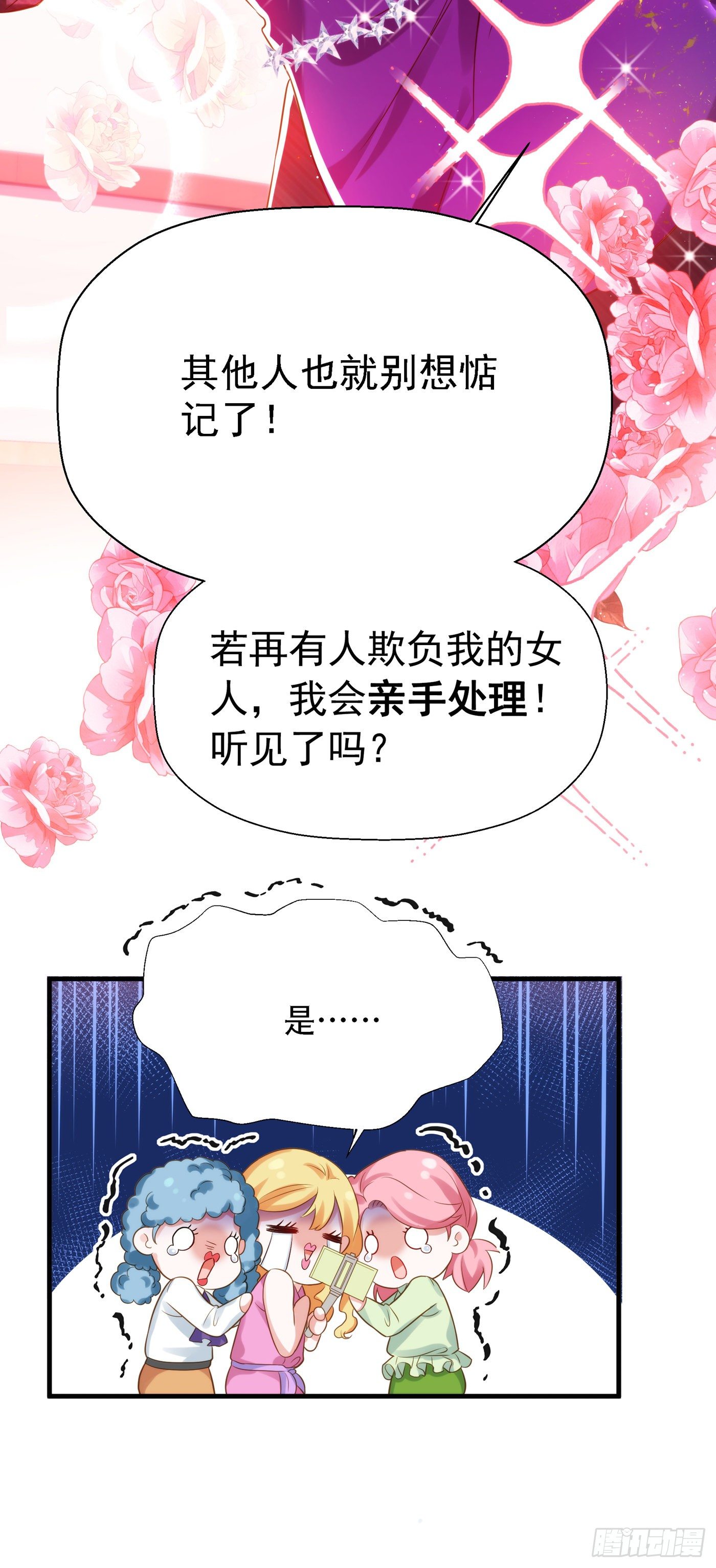 第130话 薄倾昂的霸气宣言25