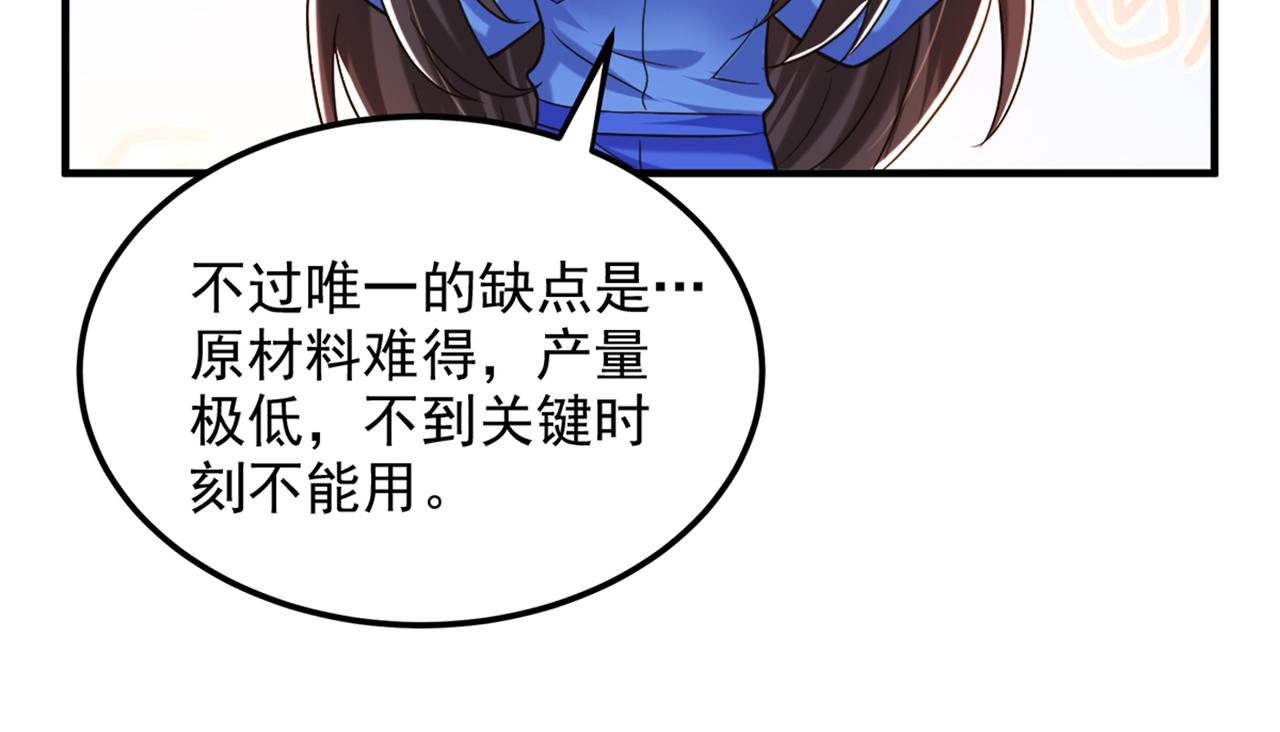 第275话 你给我吃了什麽！79