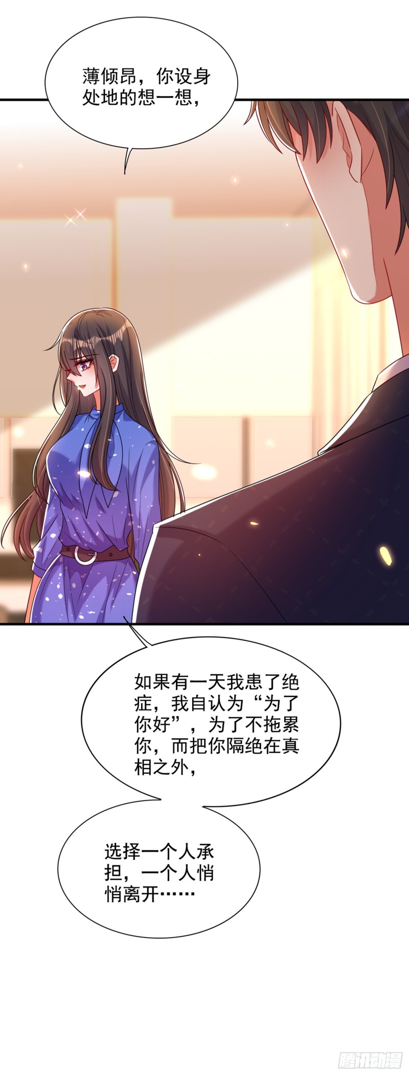 第256话 你真的相信我吗？33
