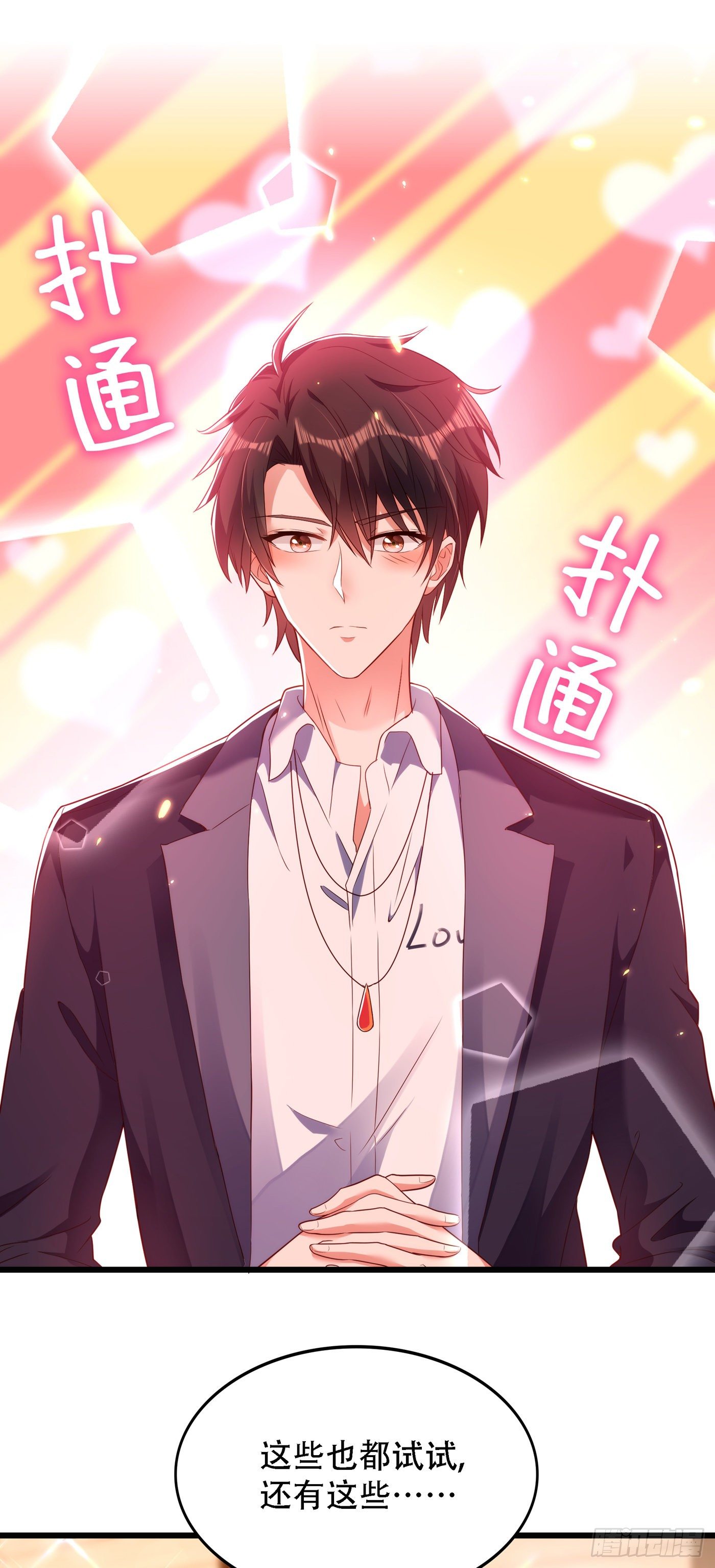 第160话 忧衣库play？20