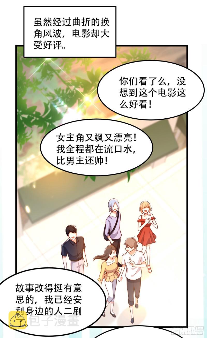 第196话 给你盖个章16