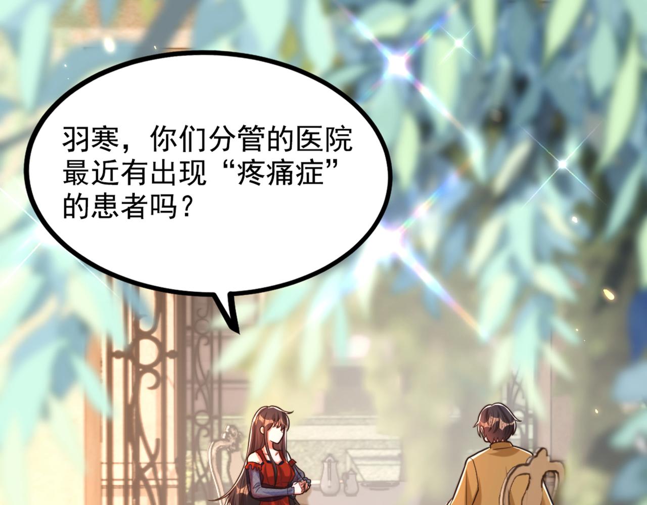第290话 患者人间蒸发了？64