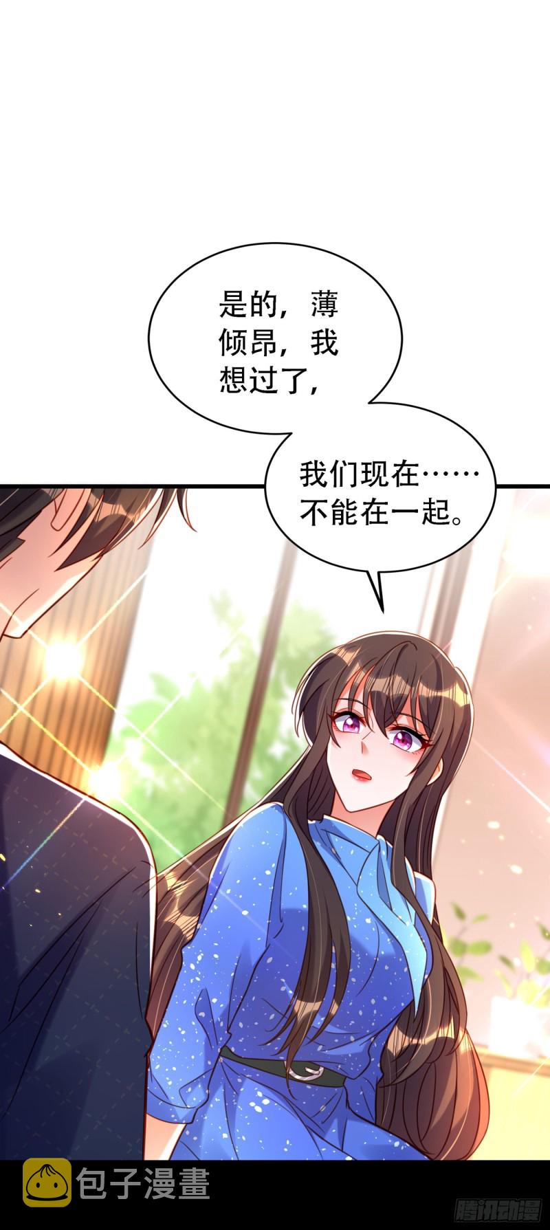 第258话 我们现在不能在一起17