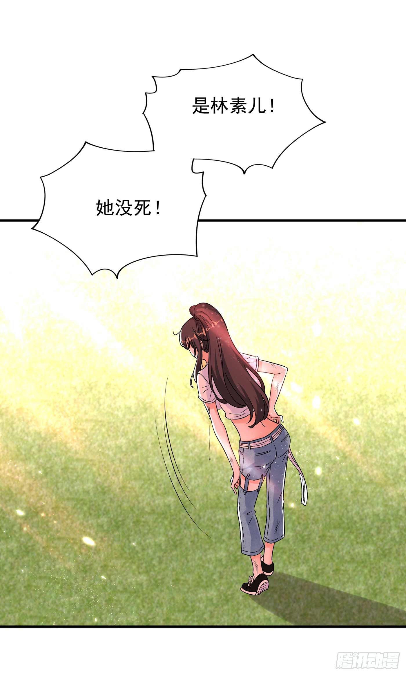 第56话 林素儿，我来了！17