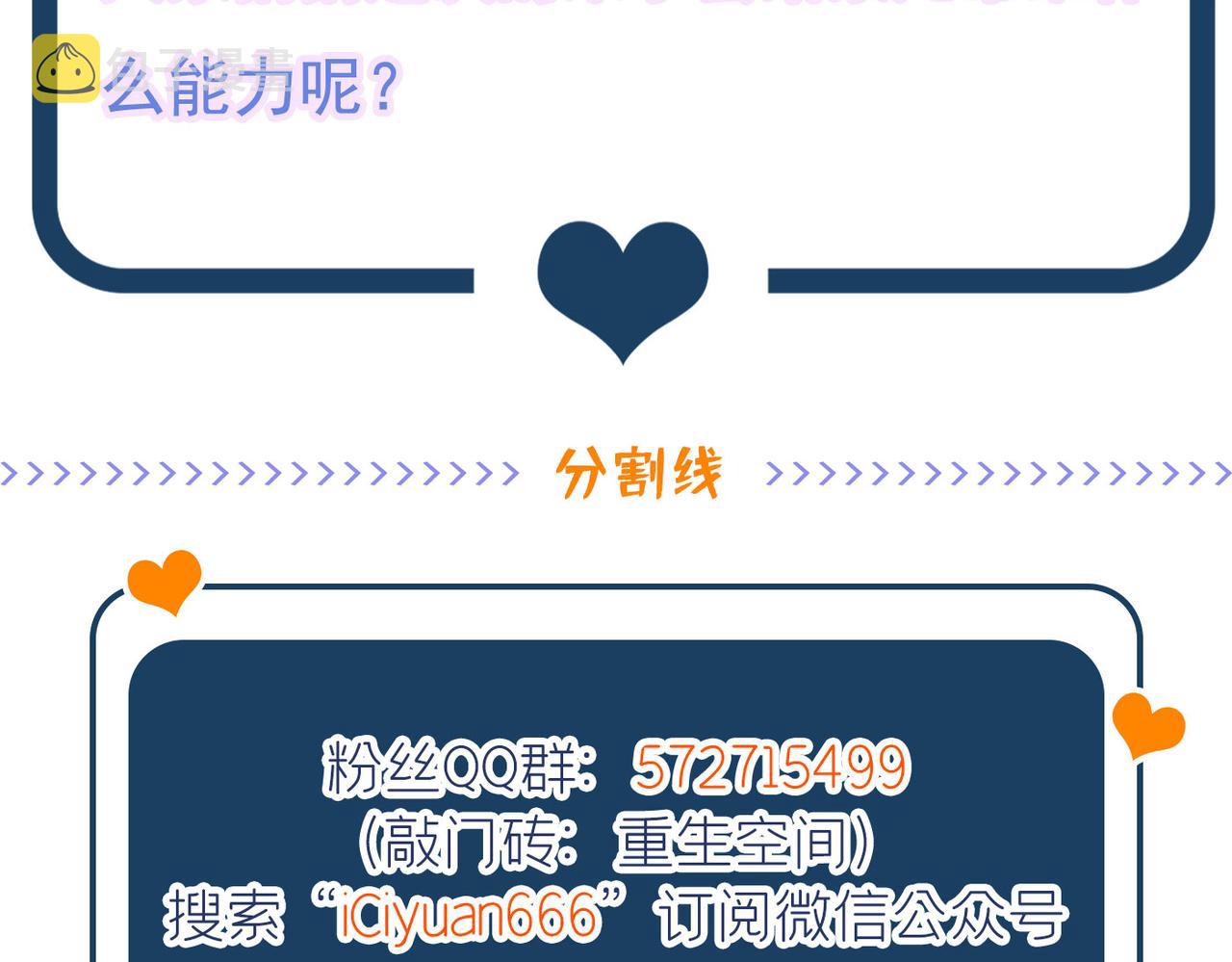 第278话 体能训练？！137