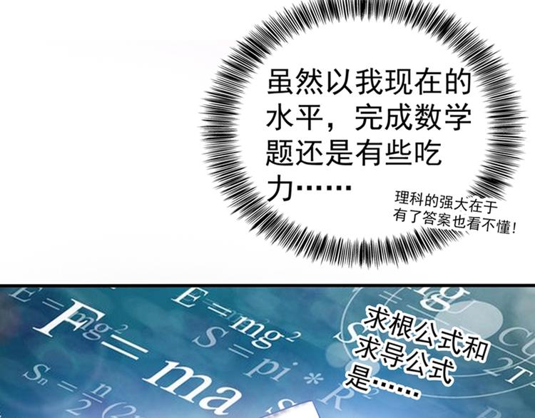 第18话 三巴掌教你做人！76