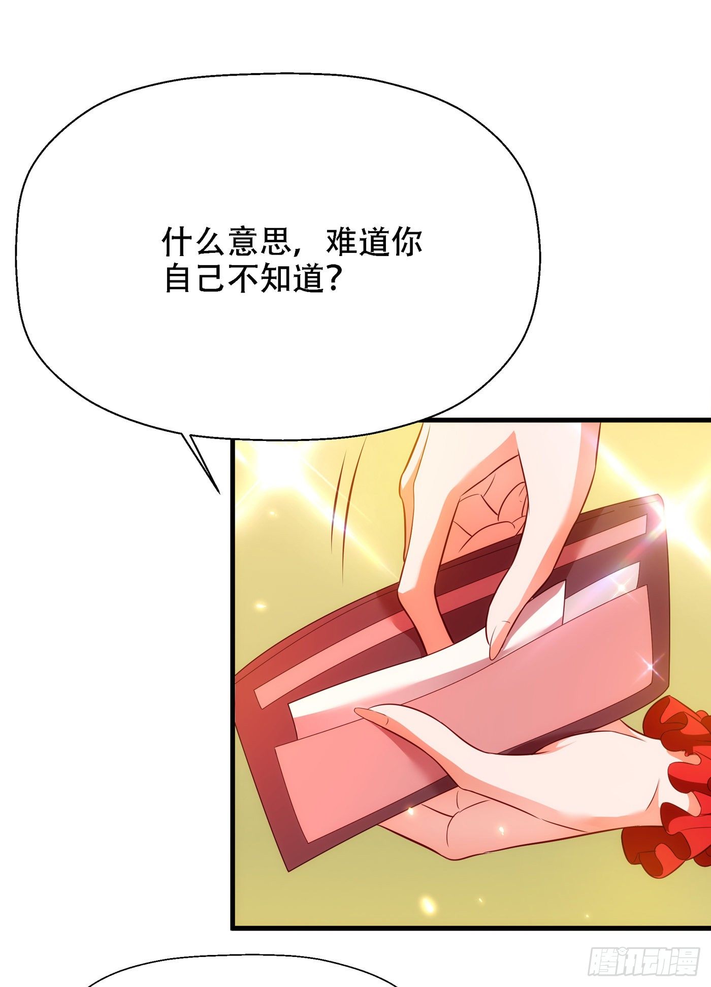 第147话 你才是替代品！28