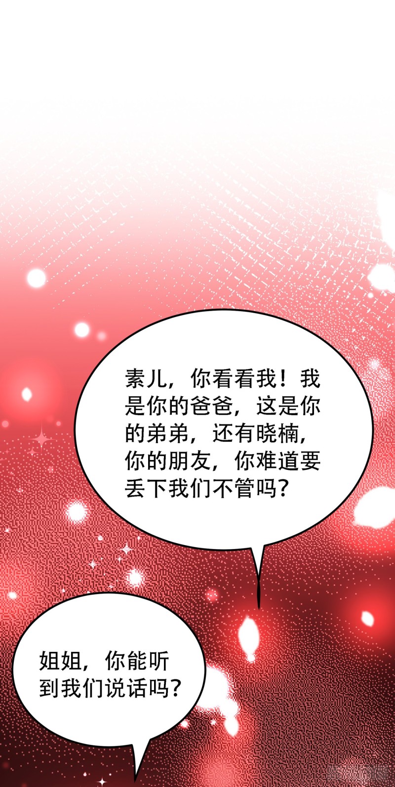 第226话 我很想去见妈妈13