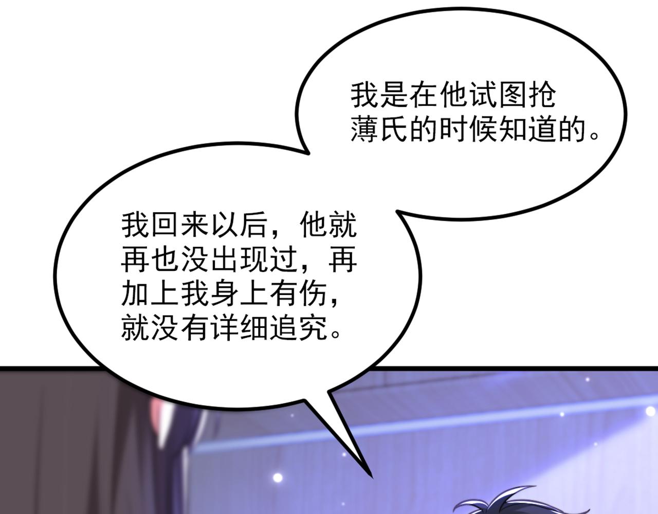 第357话 失忆…绝不是偶然64