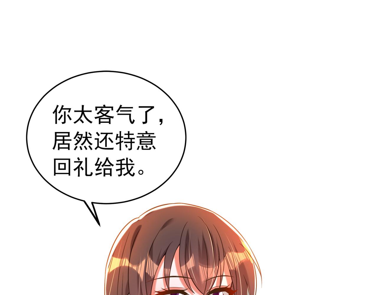 第264话 他是不是在追你啊！42