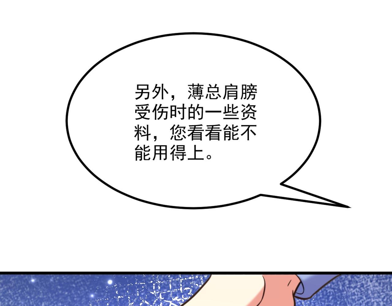 第336话 他还有个弟弟！7