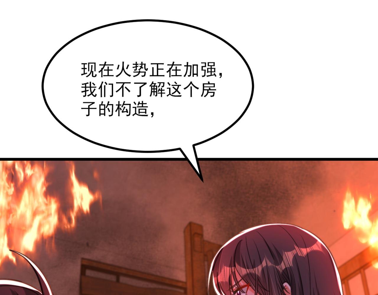 第327话 你…要不要嫁给我？102