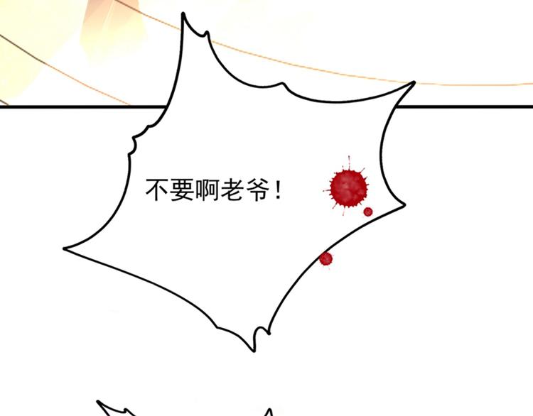 第10话 打脸升级现场66