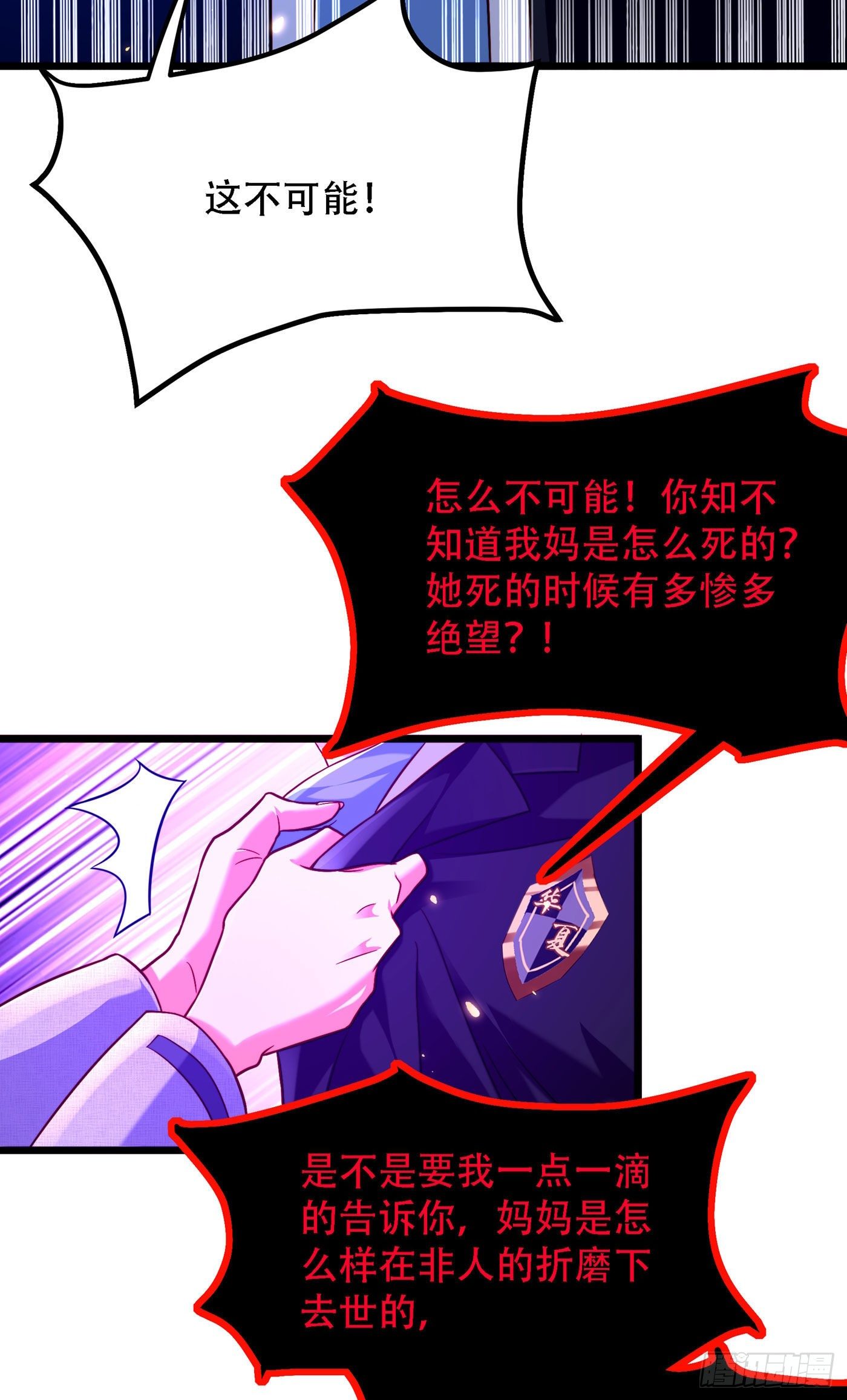 第183话 你和她到底什麽关系11