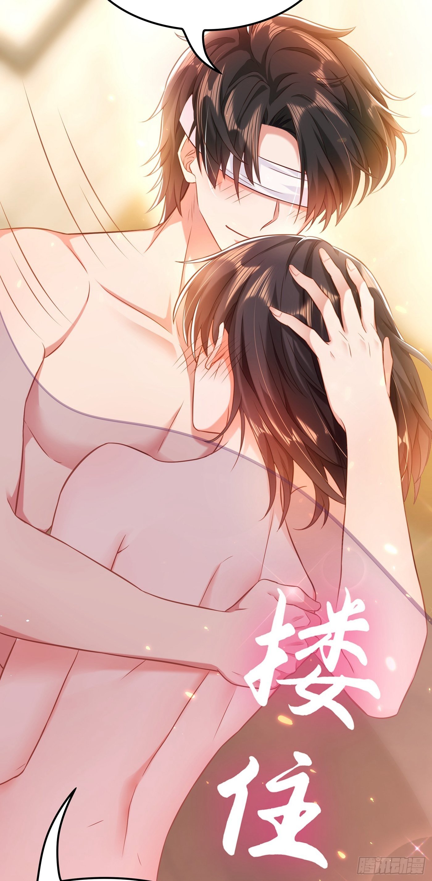 第96话 如果距离更近……26