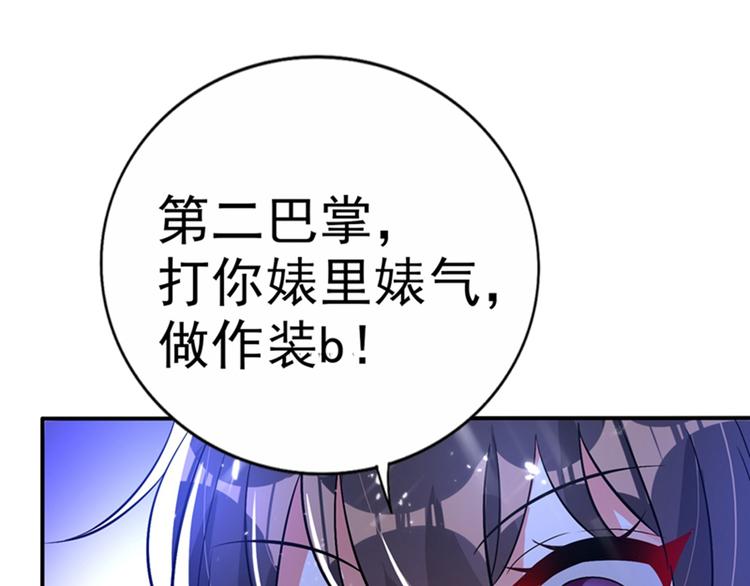 第18话 三巴掌教你做人！30