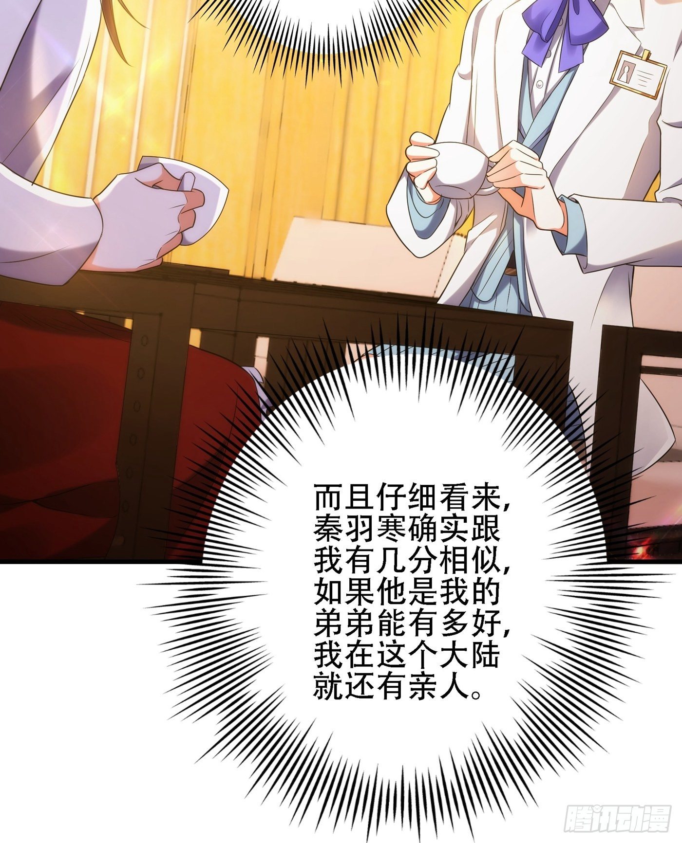 第121话 我叫秦羽寒44