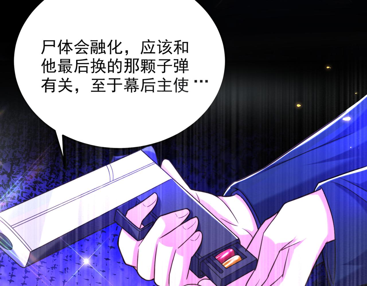 第277话 萌宝的控诉36