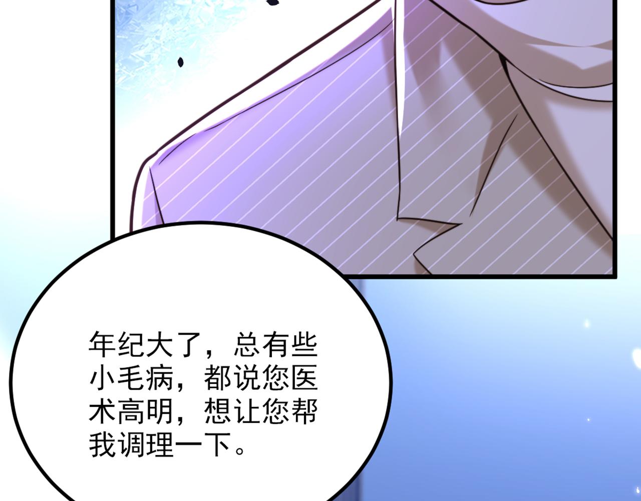 第294话 我们在哪里见过？32