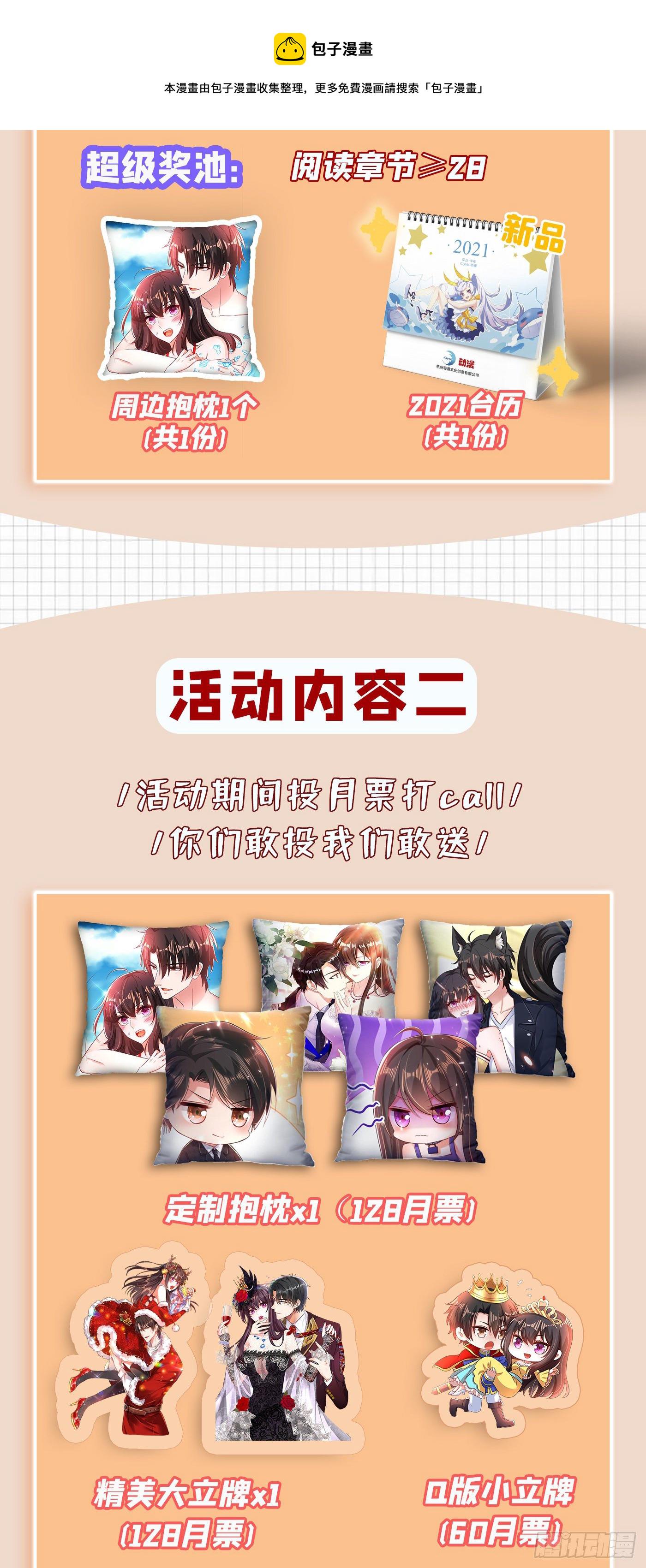 第139话 我也馋你的身子！52