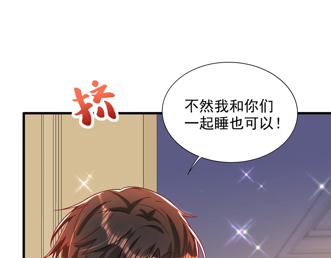 第288话 我们一起睡吧60