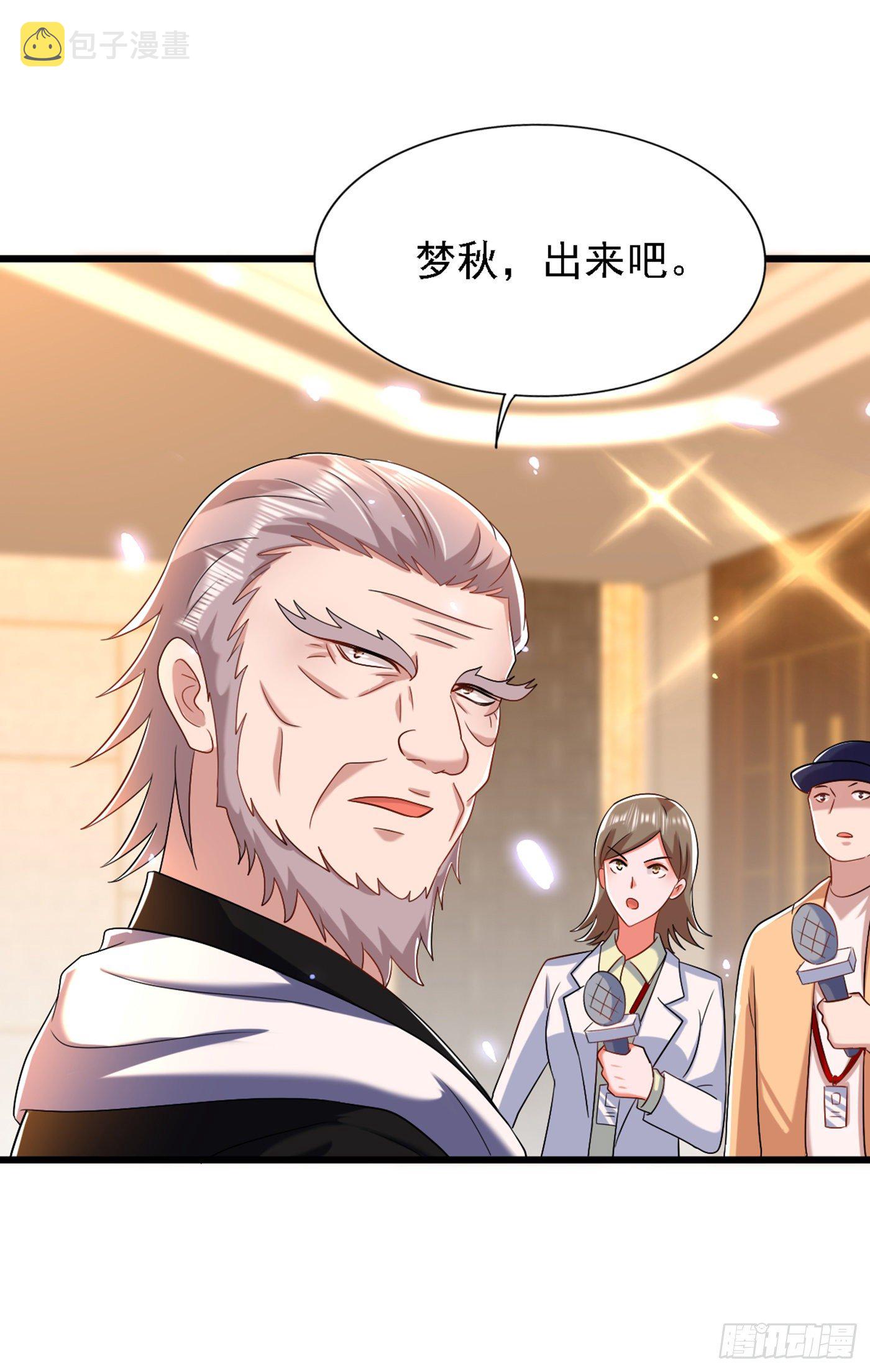 第186话 谁说我只有一个外孙31