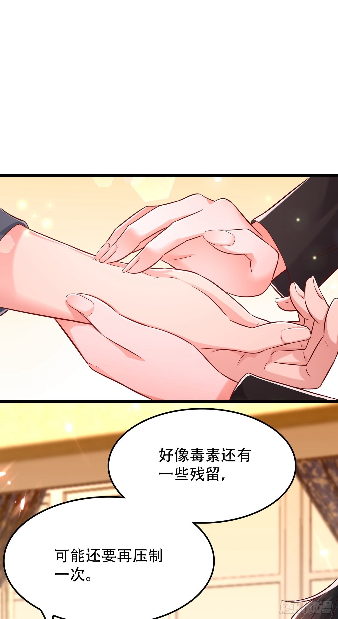第70话 我会对你负责的16