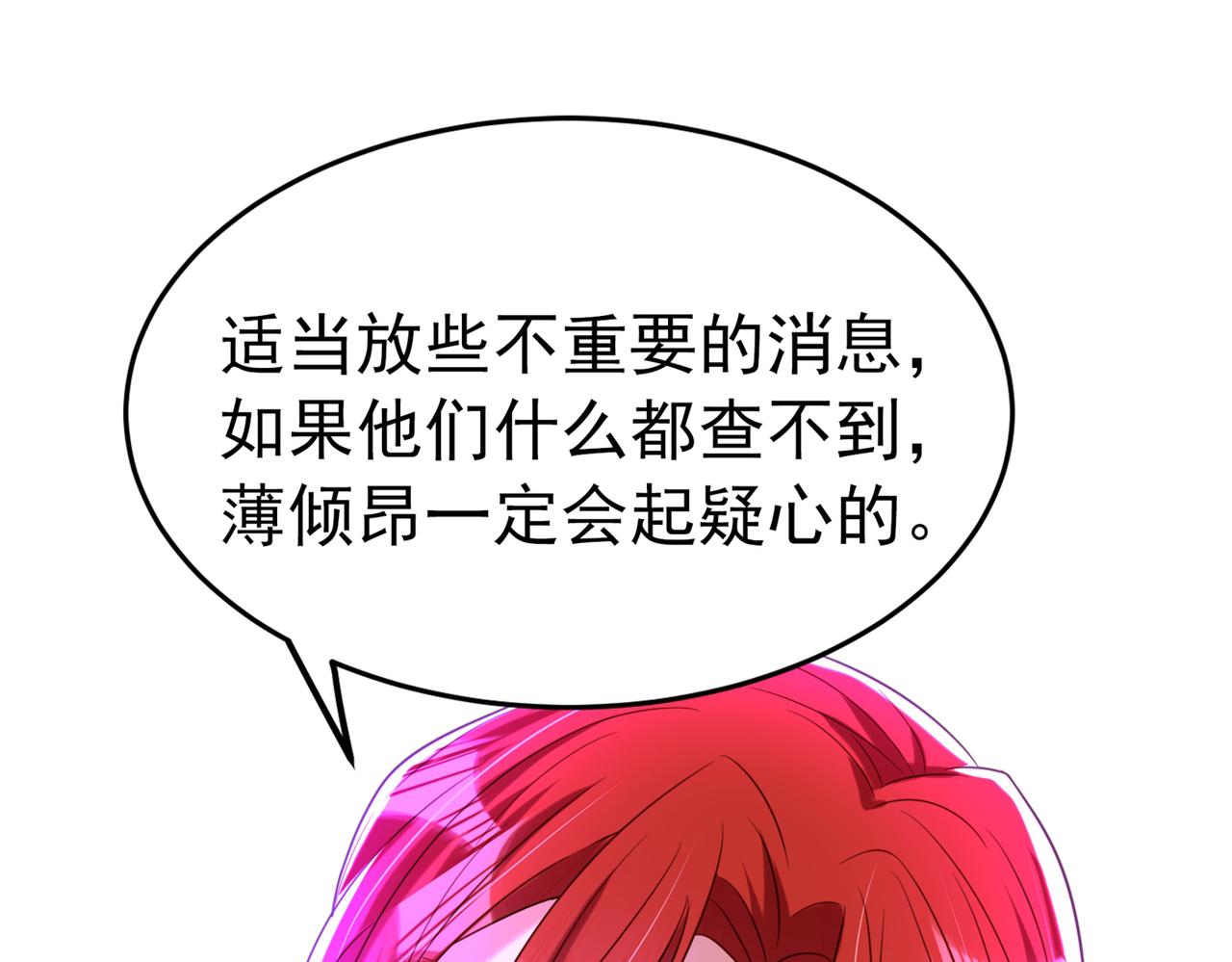 第264话 他是不是在追你啊！85