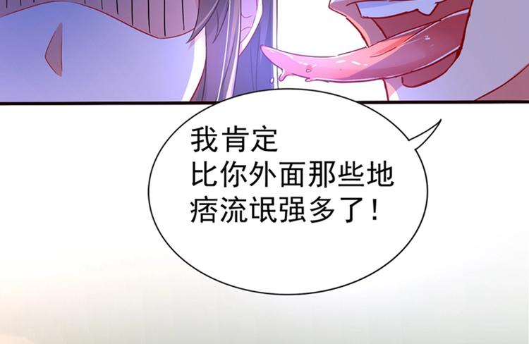 第12话 护妻狂魔上线1