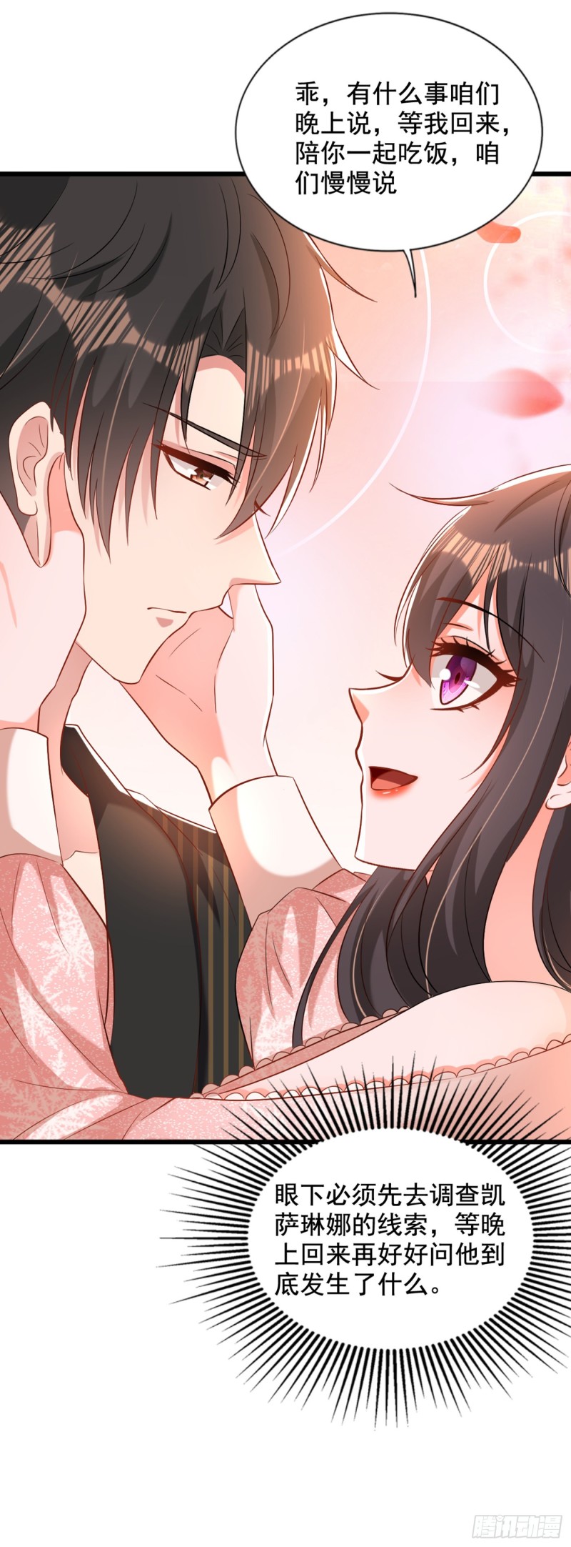 第211话 这是…十级丹药！13