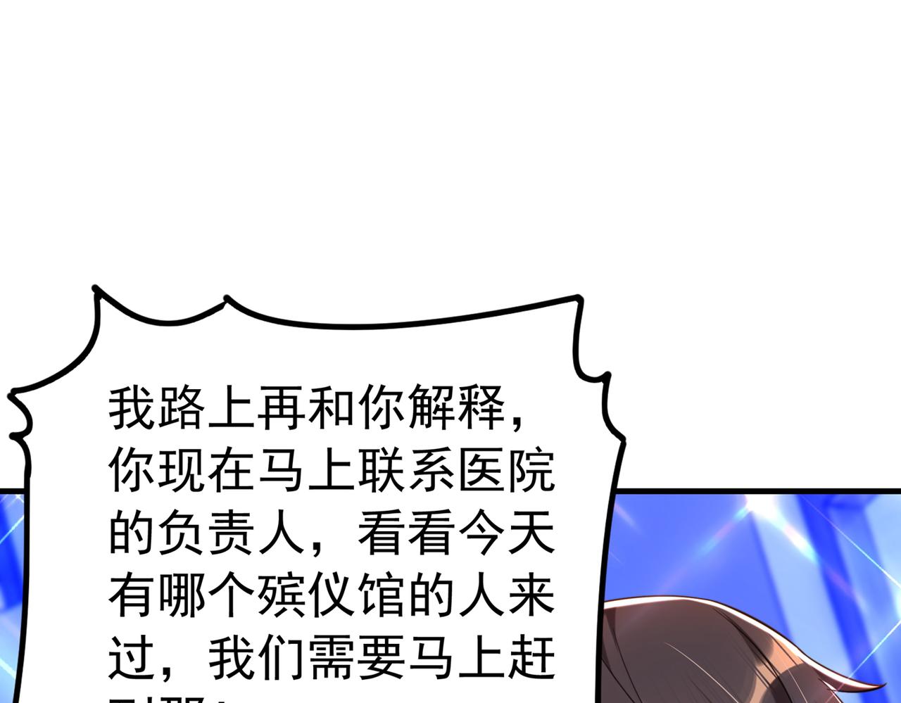 第271话 什麽？李先生过世了99