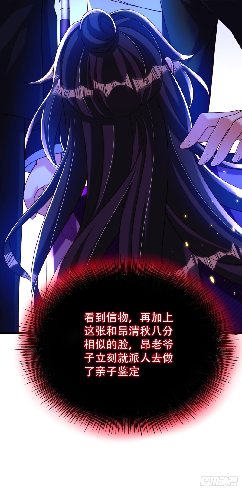 第197话 我看你拿什麽跟我斗22