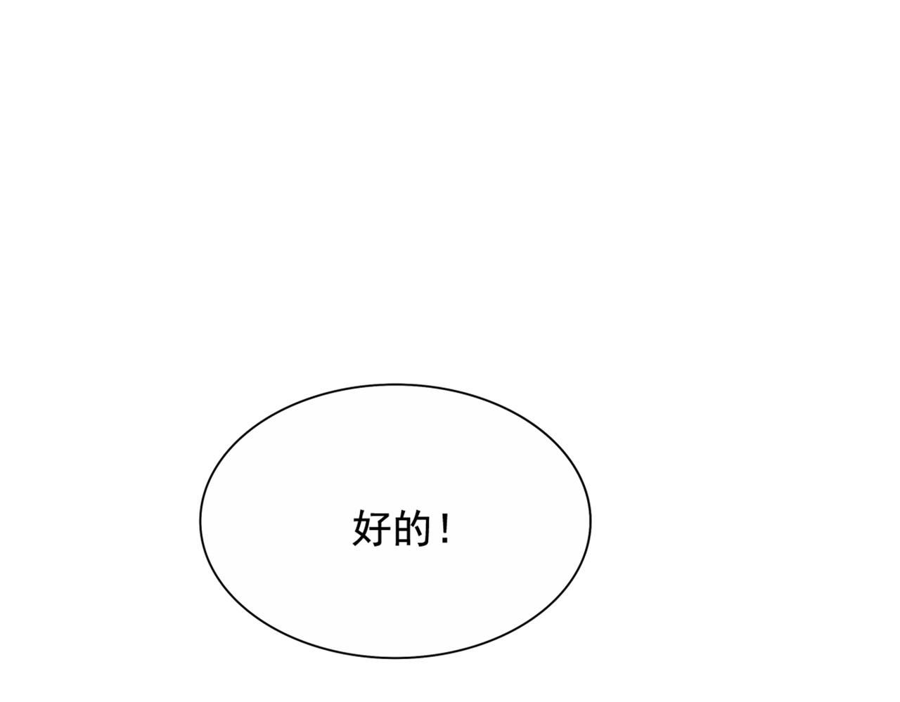 第261话 脉象没有丝毫异常！30