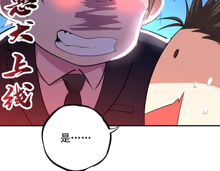 第7话 野男人，就是我！21