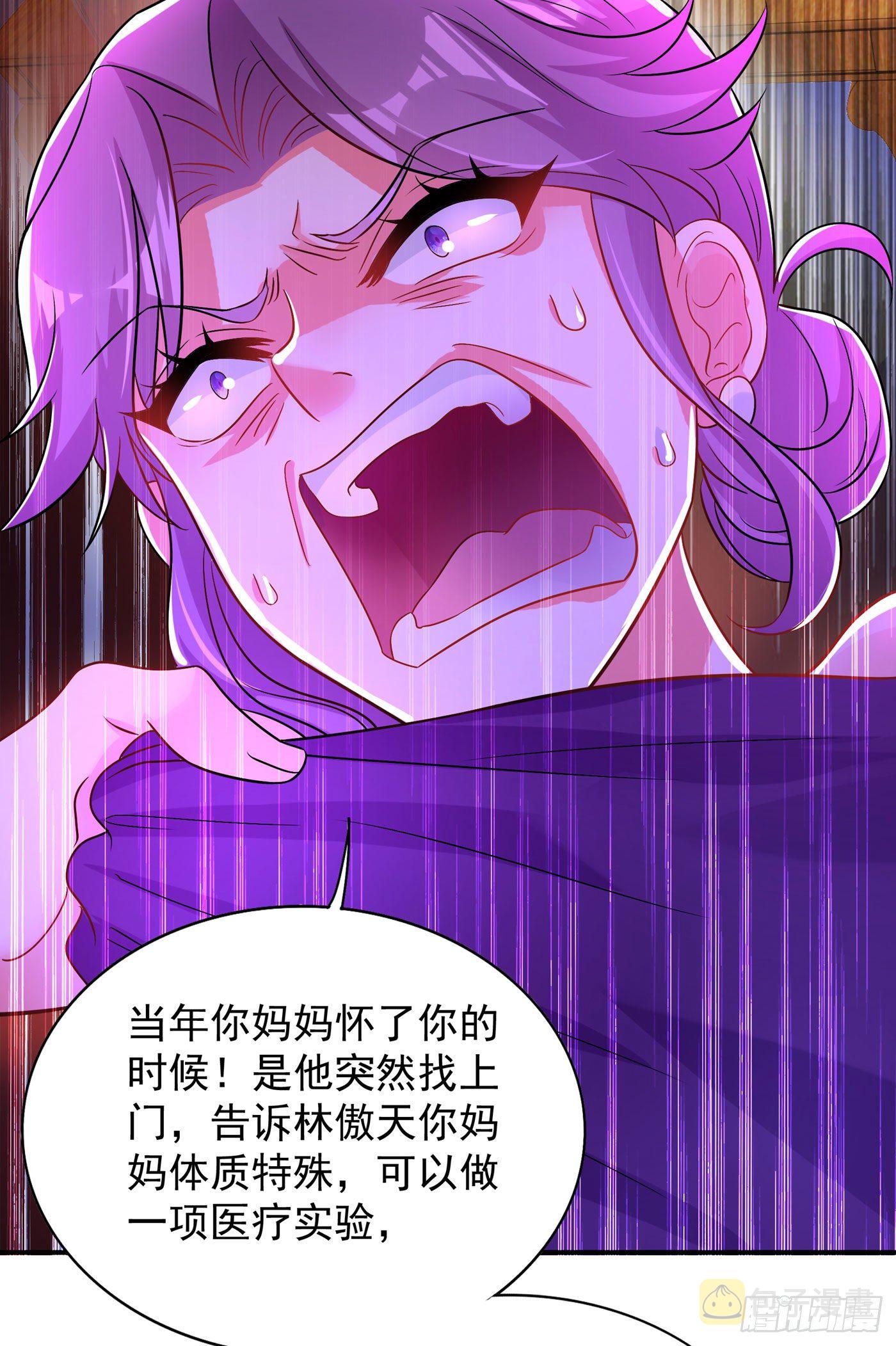 第73话 林素儿的疑点23