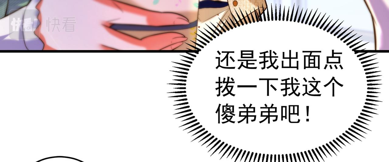 第265话 你还记得我吗？71