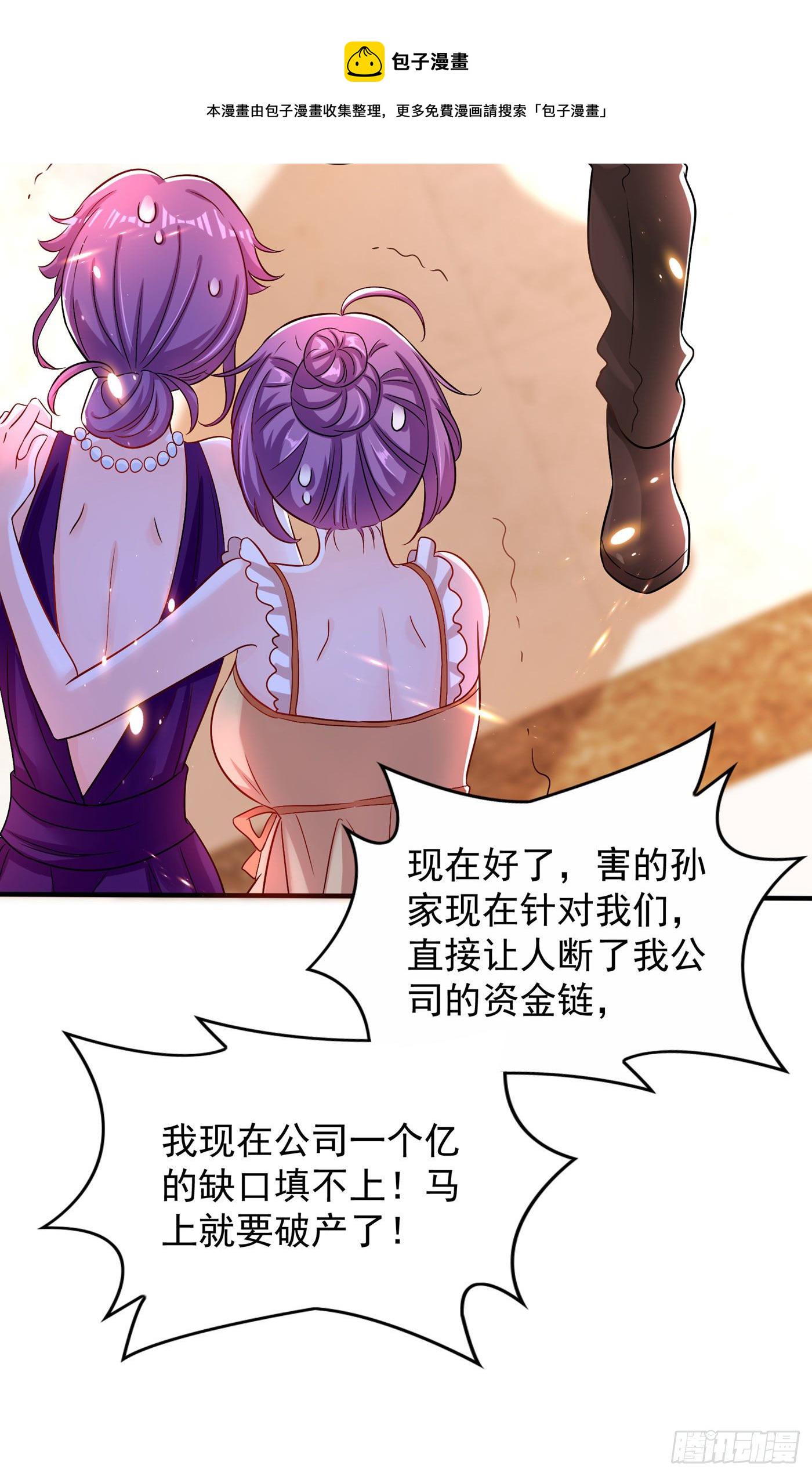 第72话 到底谁是白眼狼？!6