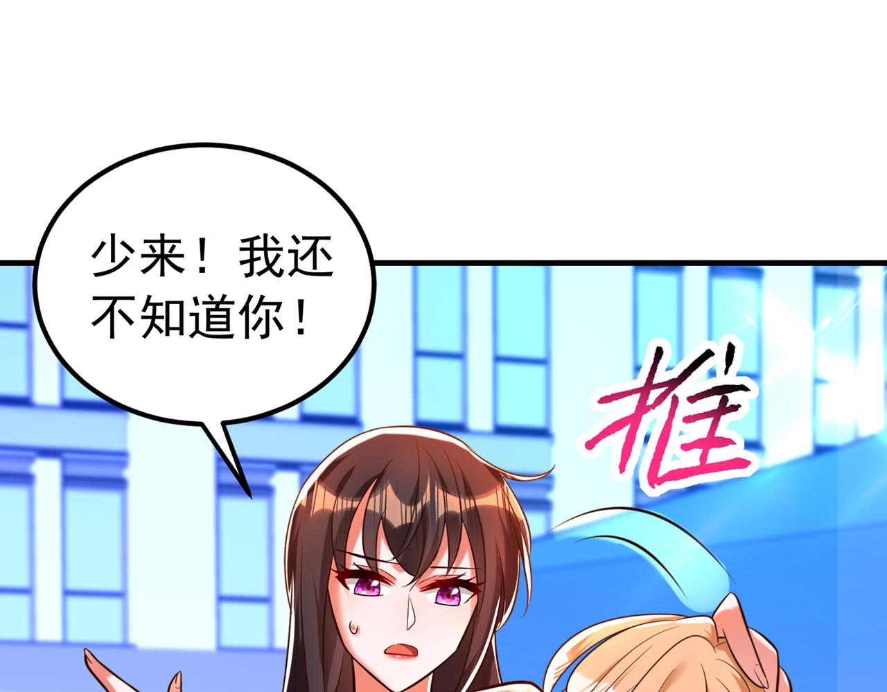 第267话 姑姑，救救孩子吧67