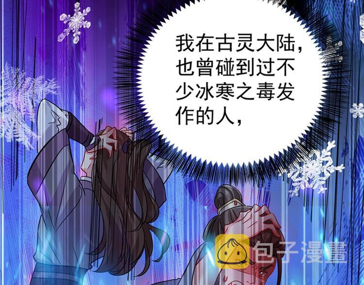第20话 薄少的渴症42